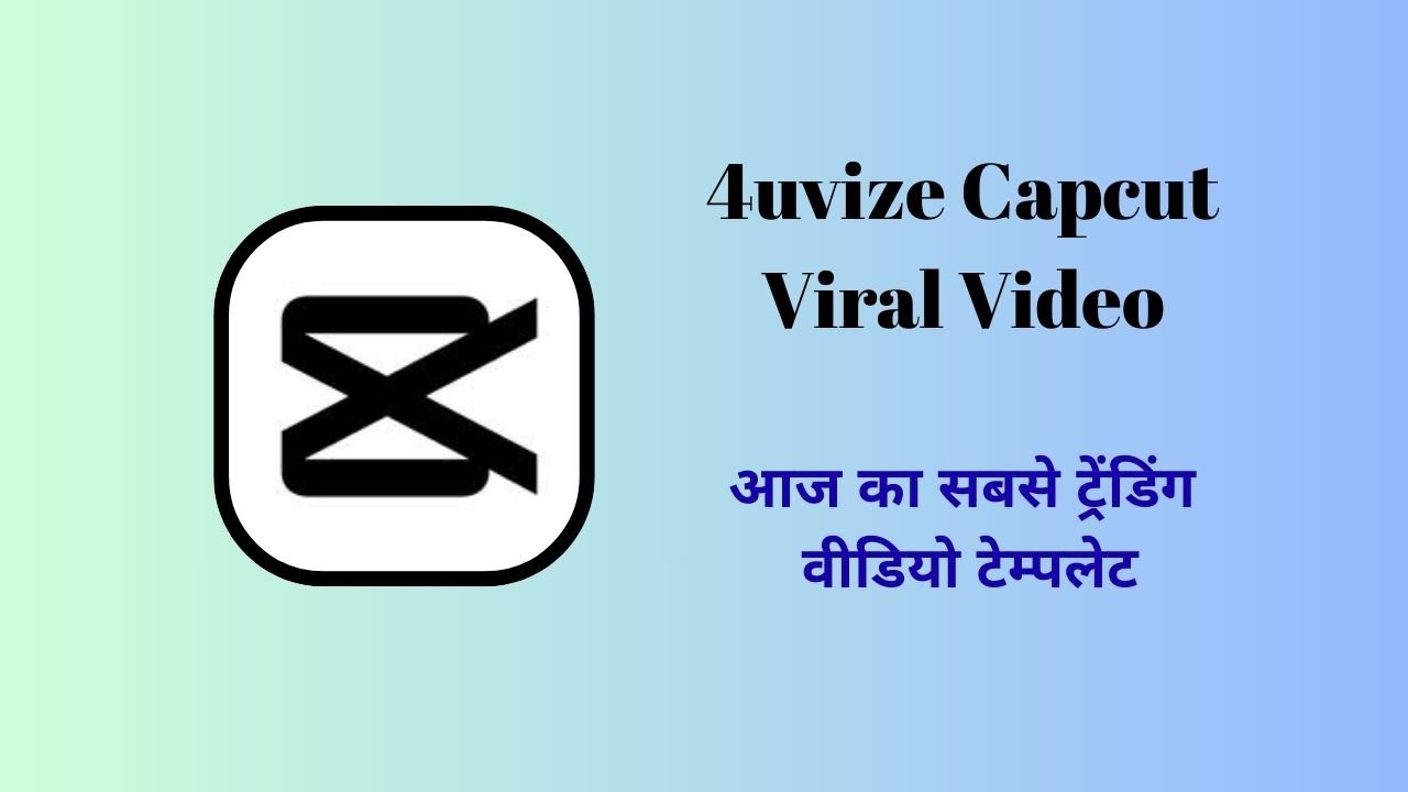 4uvize Capcut Viral Video: आज का सबसे ट्रेंडिंग वीडियो टेम्पलेट